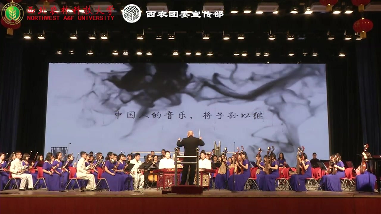 印象国乐大曲西北农林科技大学民乐团