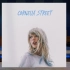「科尼利亚街」Cornelia Street - Taylor Swift 百万级装备试听【Hi-Res】
