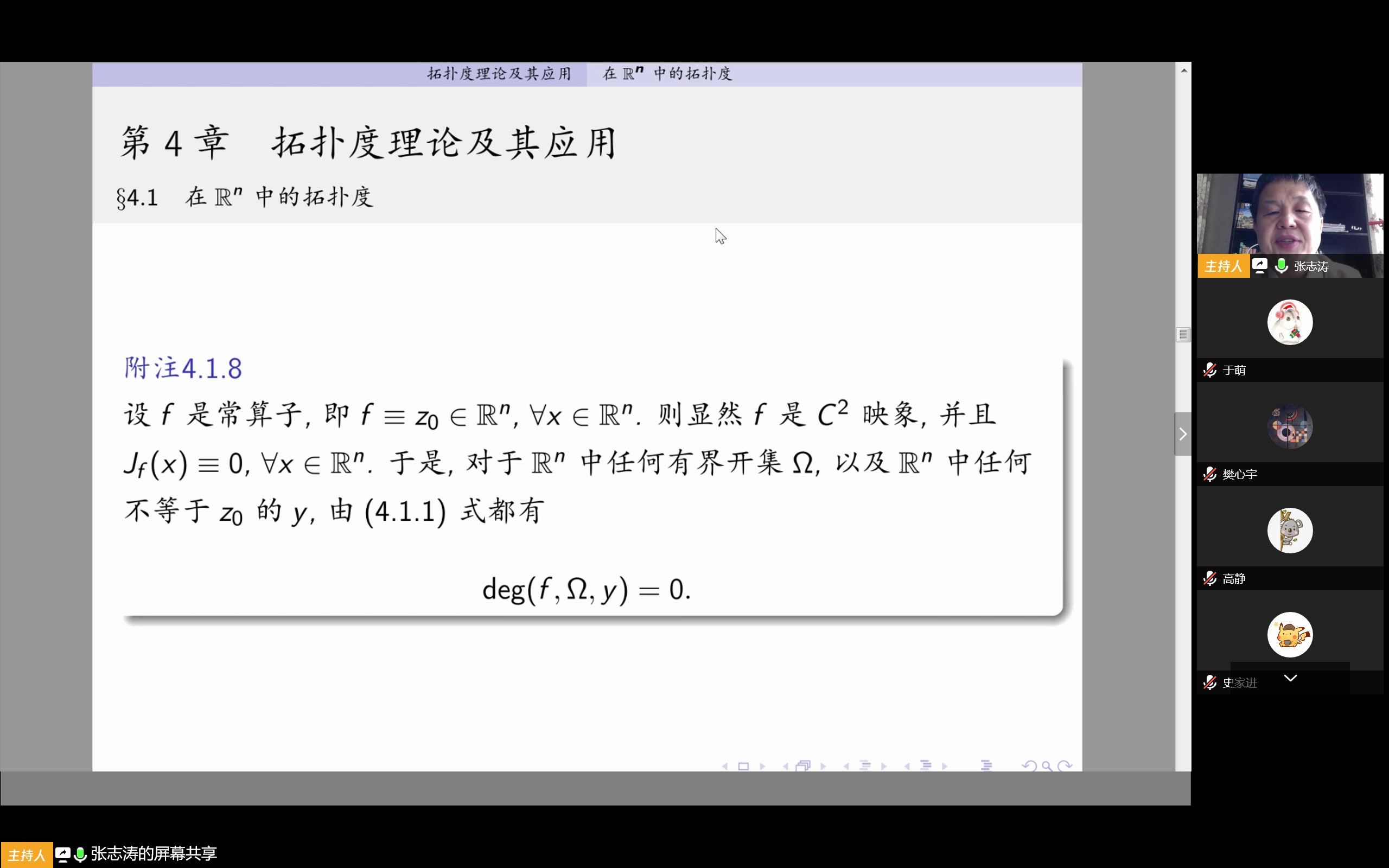 非线性泛函分析张志涛15哔哩哔哩bilibili