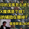 怎么进入特殊地图【流放之路2】魔偶；封印的宝库；漩涡；抗性技能石_流放之路