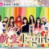 E-girls - Love ☆ Queen  (17.10.31.NHK Rの法則)