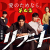 2026年最新《重启》第9集