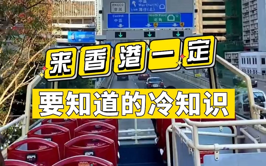 香港和内地的生活习惯差异有多大？最后1条我是万万没想到……