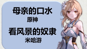 丘丘人口语