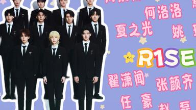 【内娱<em class="keyword">男团</em>R1SE Reaction】被整齐度暴击！可惜是解散团的绝版舞台
