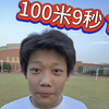 初中生最快100m9秒？教练不信非要挑战他
