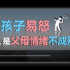 一个家庭如果有问题，那孩子一定是问题最轻的那个