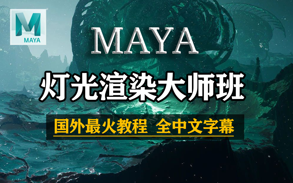 Maya Maya