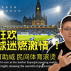 苏超爆火席卷全网，无天价外援无资本炒作，民间足球展现中国力量