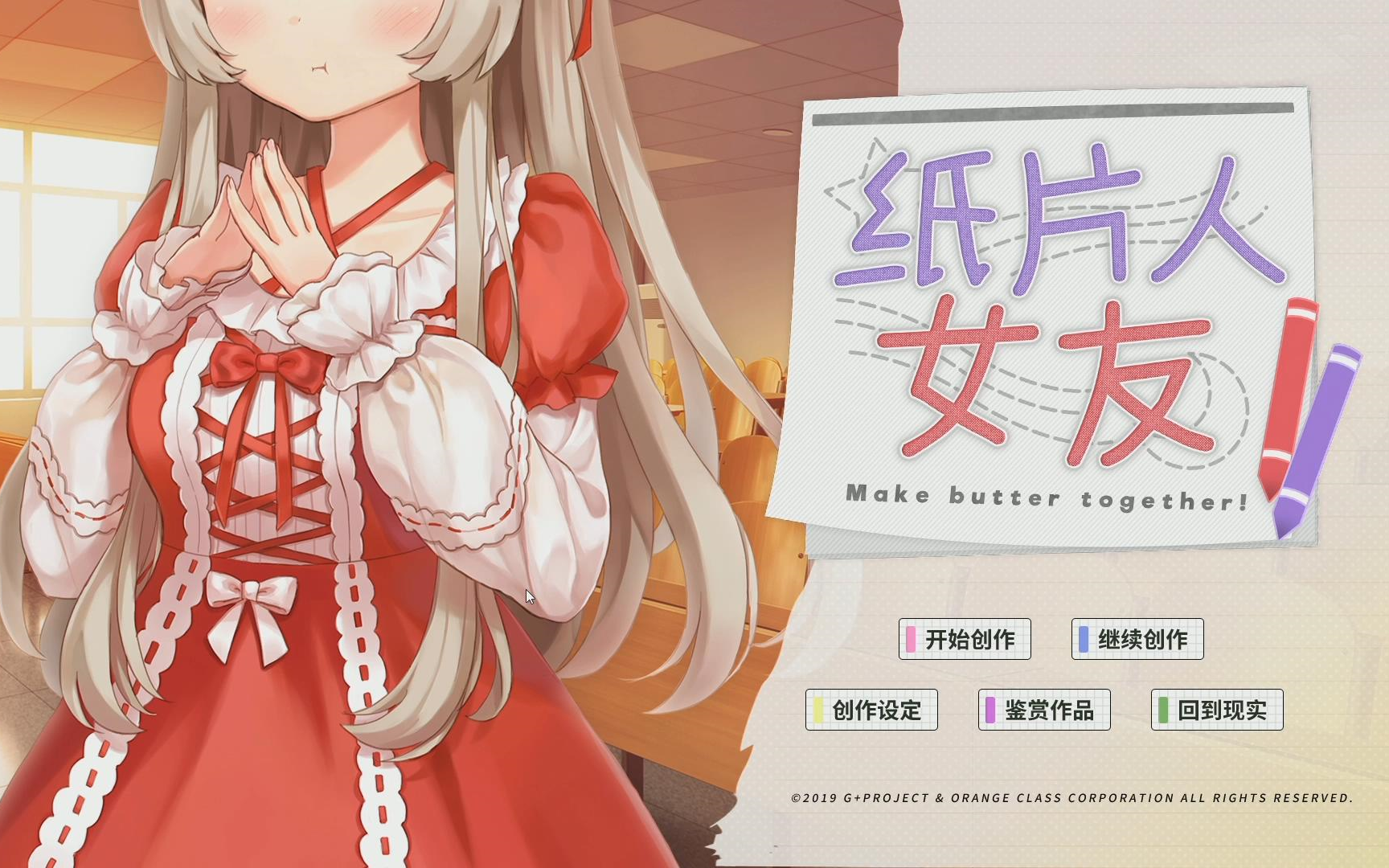 壮壮2019719我的纸片人女友