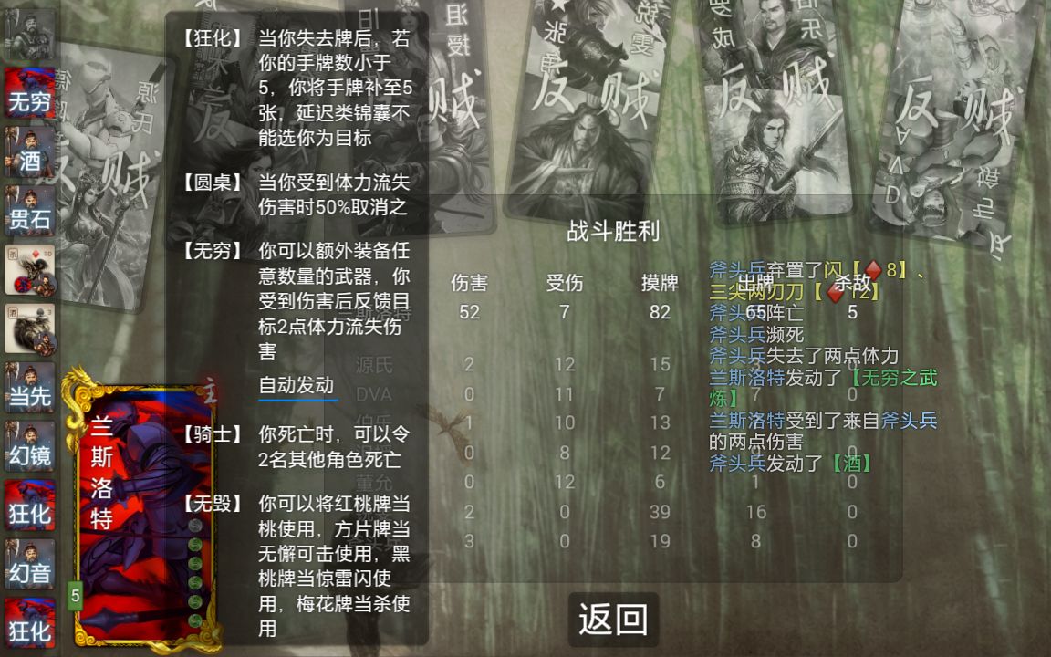 【无名杀(1v7)狂.兰斯洛特_哔哩哔哩)つロ 干杯-bilibili