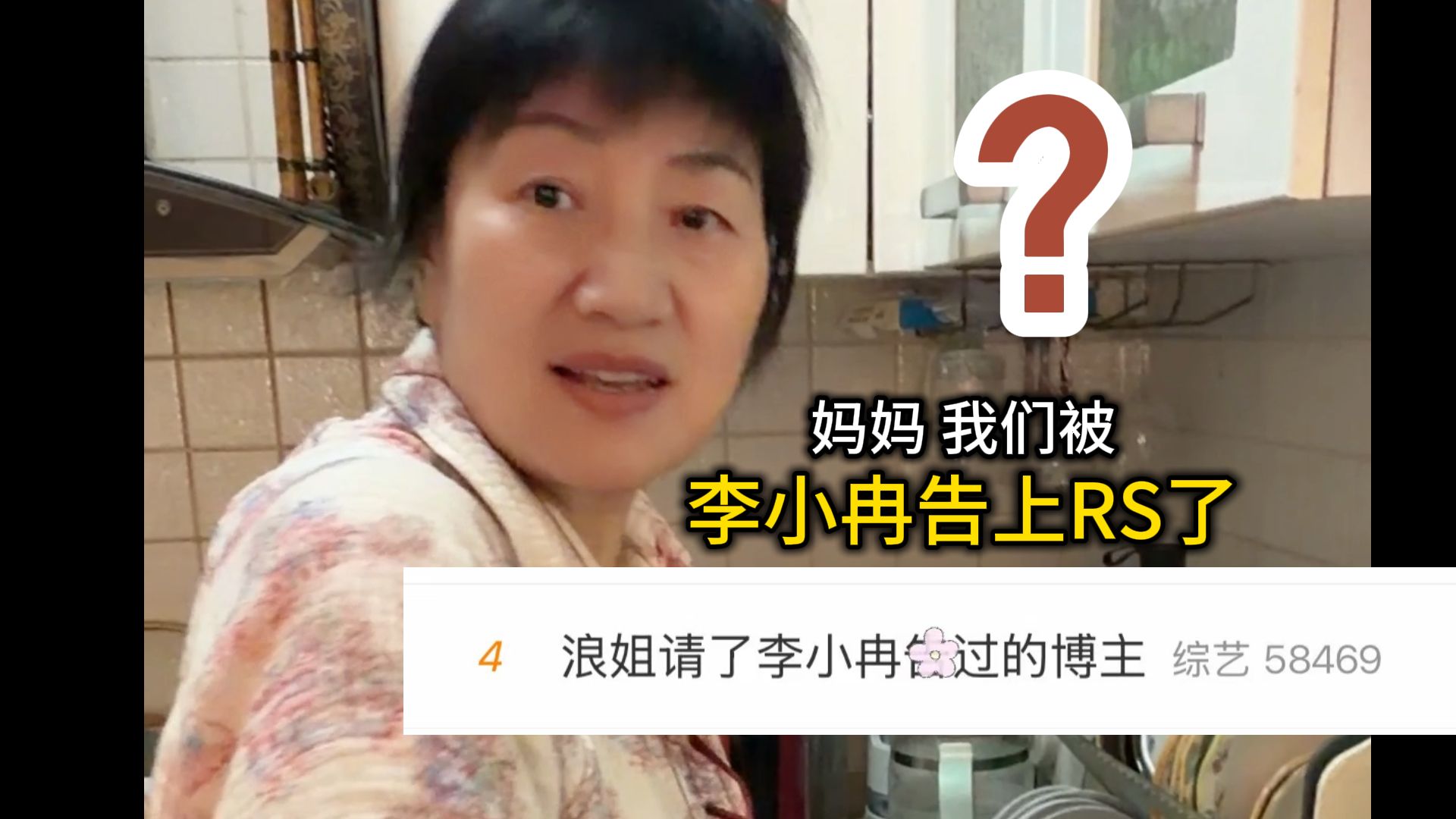 我们可能是最后一个听说这事的 【浪姐背调】