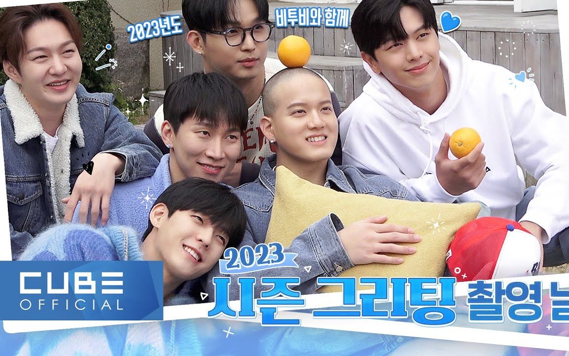 【BTOBHK中字】BTOB - BEATCOM #171 (2023 BTOB Season Greeting 拍攝日)