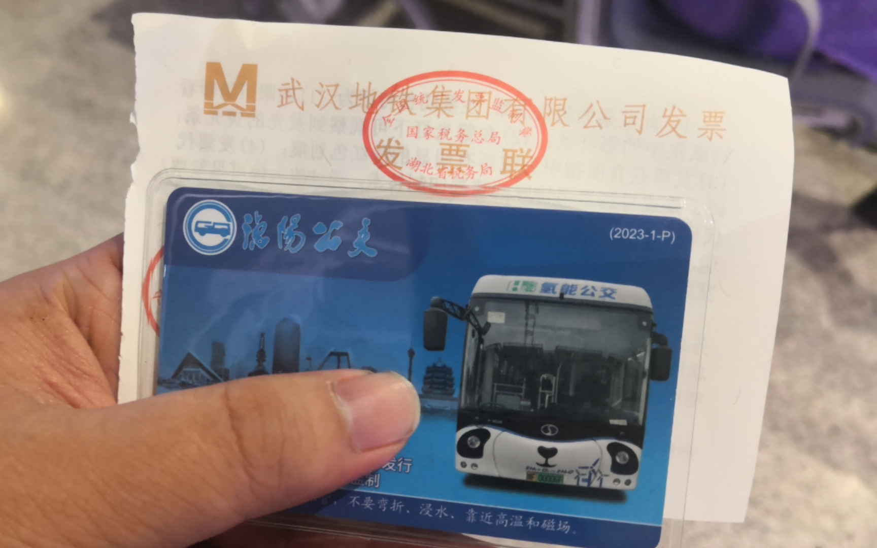 非互通交联卡，但能在武汉地铁使用