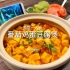 番茄鸡蛋豆腐煲｜豆腐的神仙菜谱，开胃又营养，赶紧安排起来吧～！