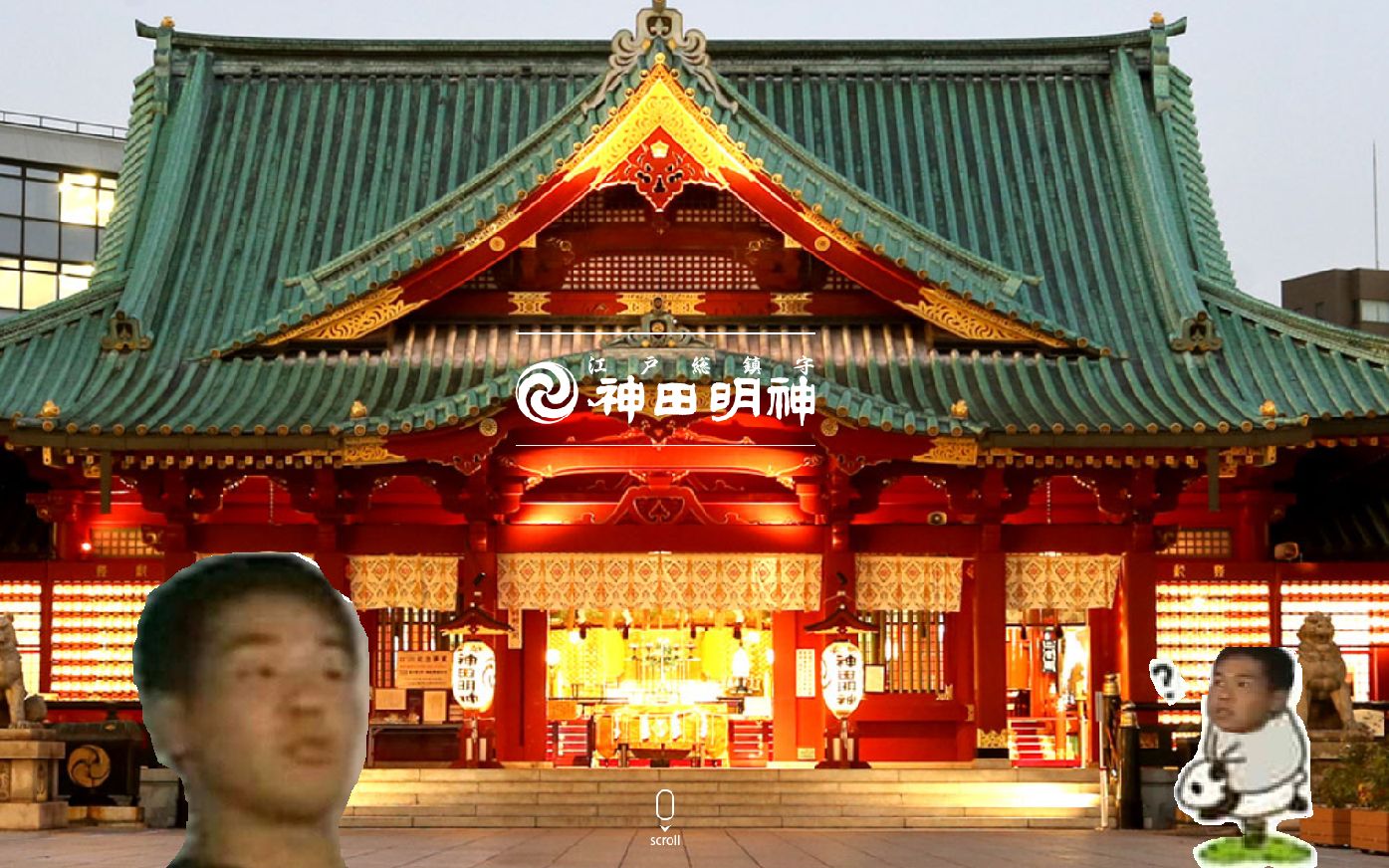 在神田明神纳凉祭上表演颜艺的野兽先辈