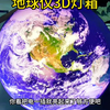 这不是地球仪哦这是我们刚上新的网红创意灯