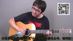 天龙八部宿敌吉他曲谱_吉他入门曲谱