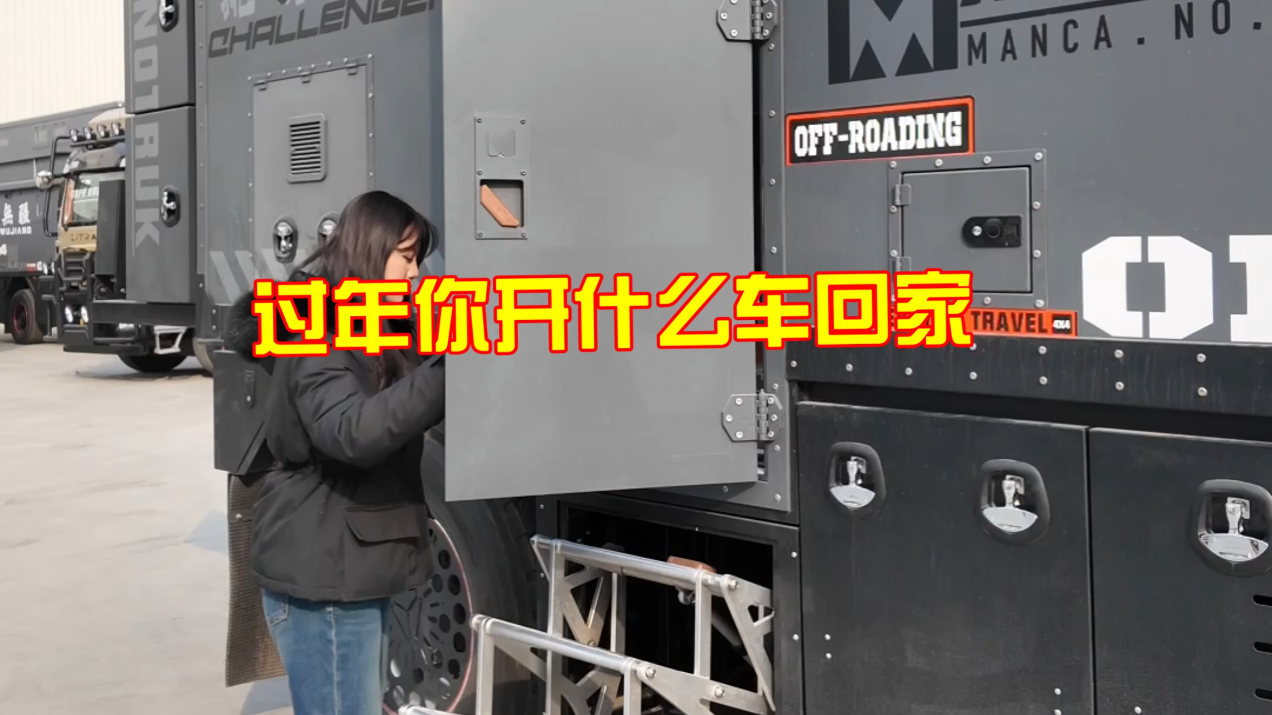 过年开这个车回家可以吧？停在家门口睡觉