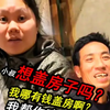 越南小叔想盖房子吗？我哪有钱盖房子啊？我帮你建怎样？真的吗？#小松在越南#越南美女#越南媳妇#越南小叔婶子#越南老婆