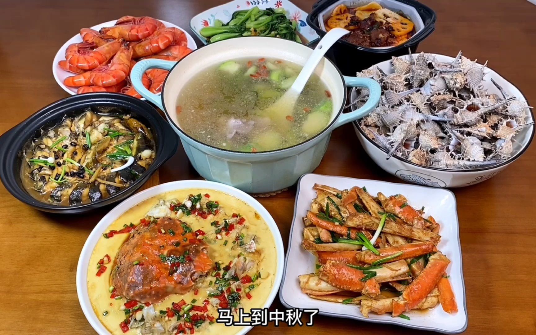 中秋节家人一起团聚，郑先生准备一桌海鲜，边吃边聊真开心