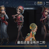 三个软辅怎么玩？_第五人格