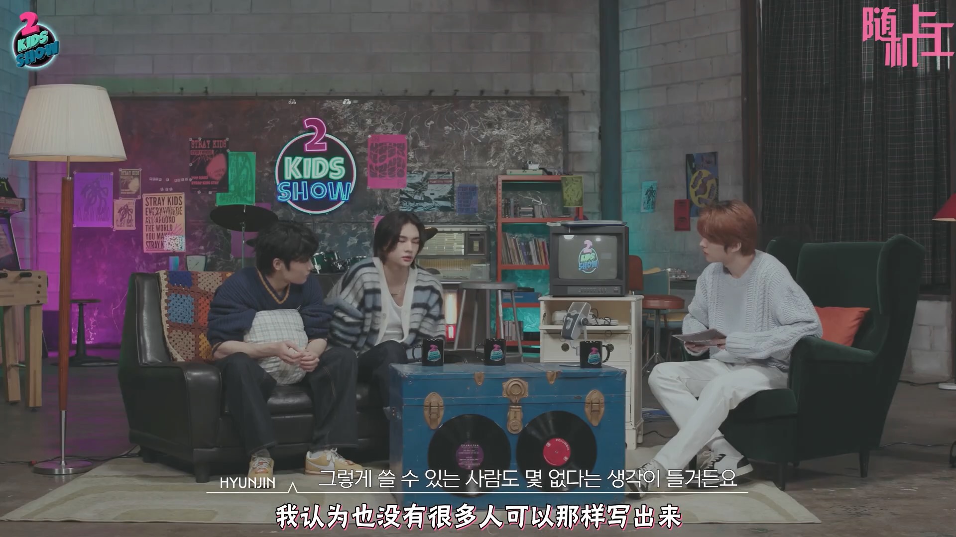 【随机中字】231129 [2 Kids Show] Ep.02 Hyunjin X I.N | with MC Lee Know 全场 中字 ...