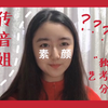 中国传媒大学播音主持艺考指南！看这篇就够啦！19播本师姐带你玩转艺考～｜经验分享｜艺考干货