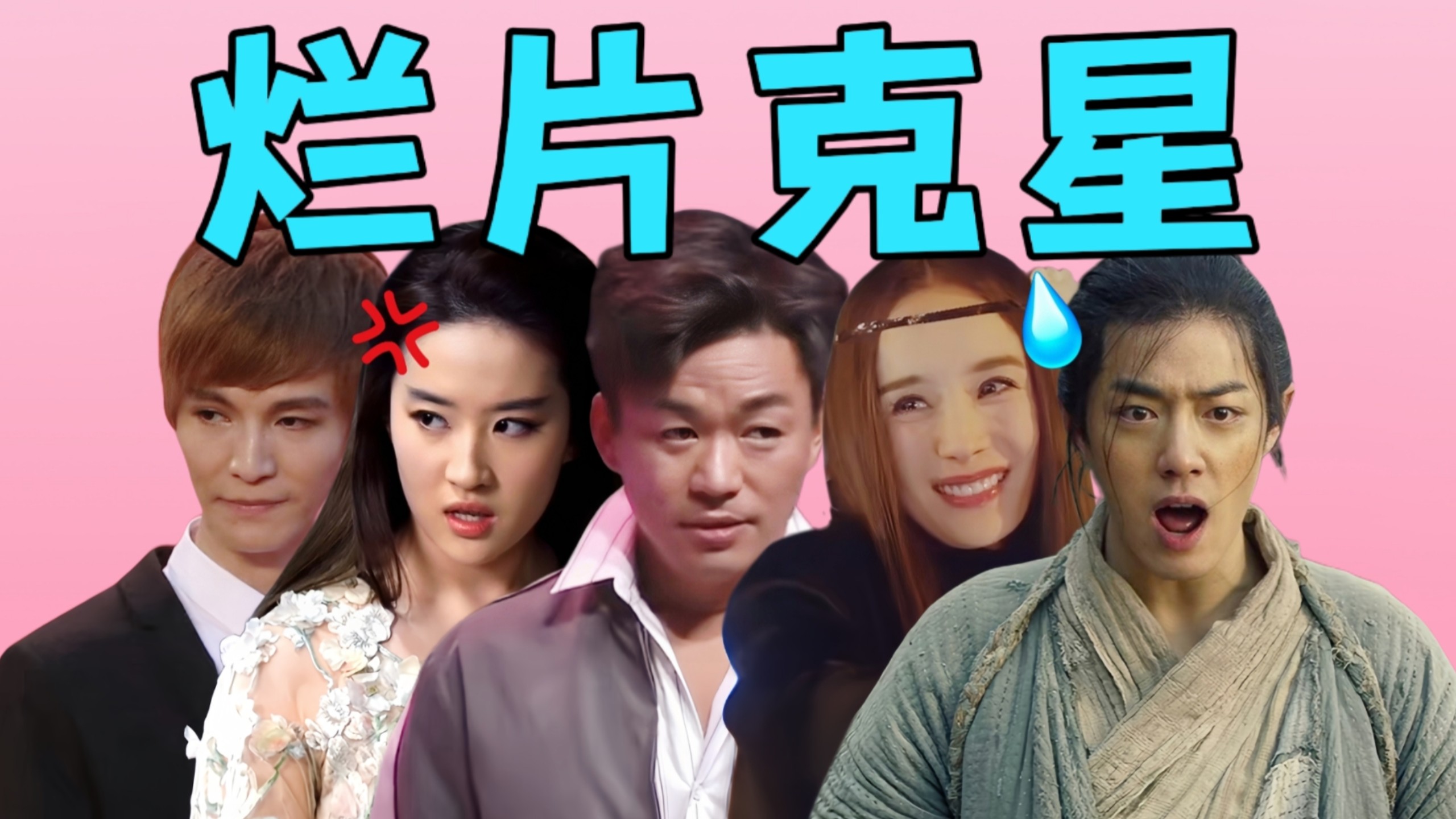 【考古】你懂金扫帚的含金量吗？