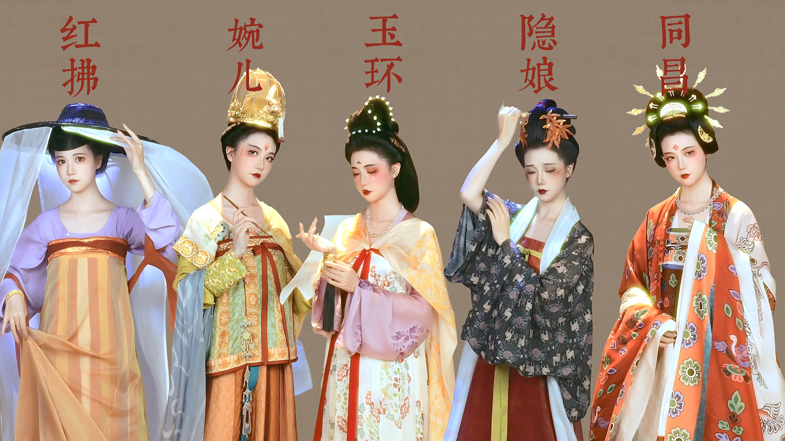 假如古人玩儿走秀 | 大唐女儿行 | 人物篇