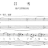 无伴奏混声合唱《江雪》浙江音乐学院“八秒”合唱团 阎宝林指挥