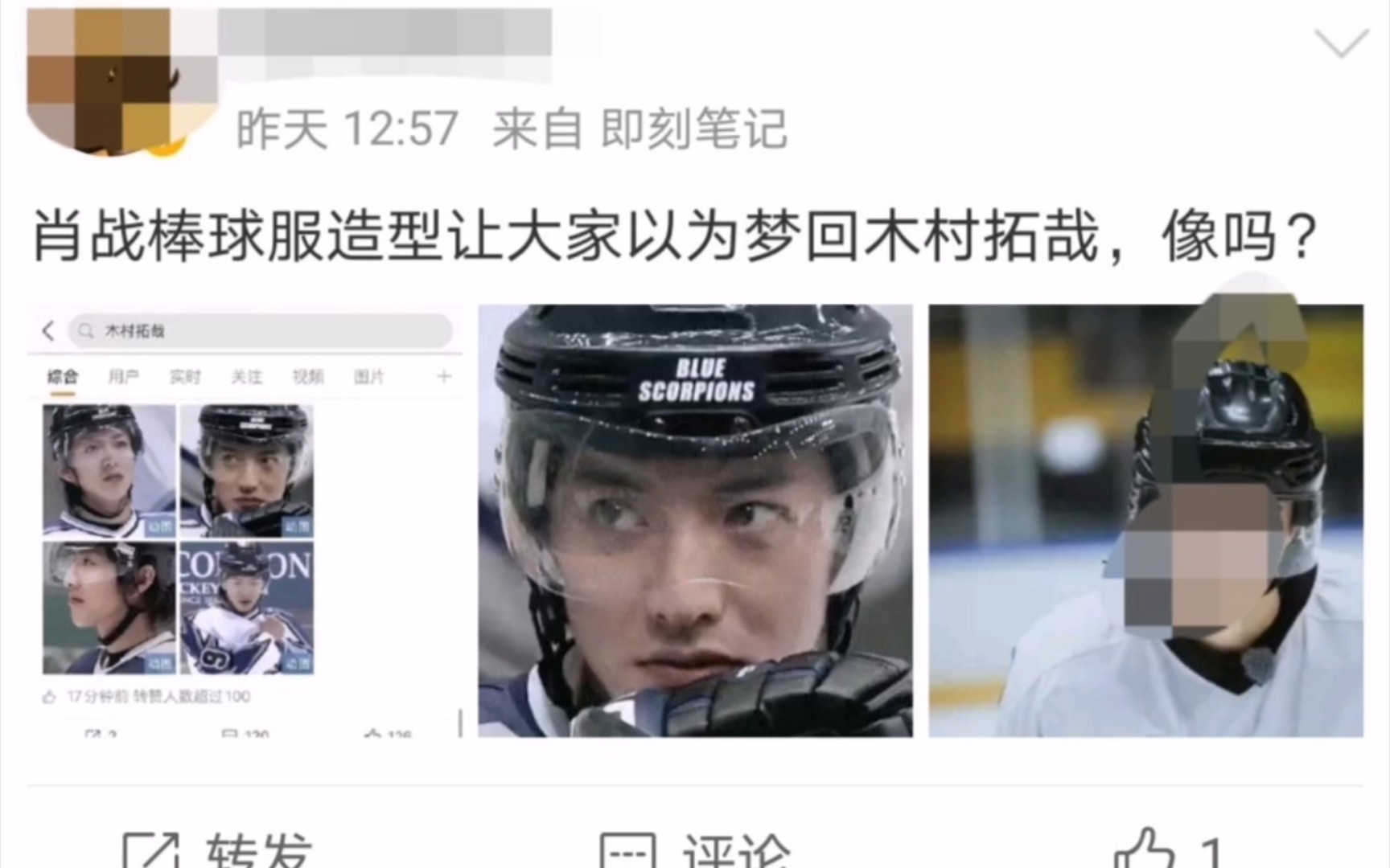 肖战冰球造型像木村拓哉冰上恋人造型 我木了 哪里像了啊 哔哩哔哩 つロ干杯 Bilibili