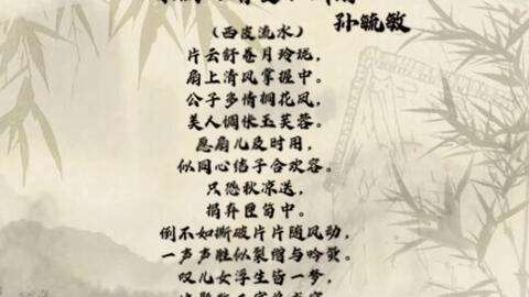 京剧红娘流水曲谱_京剧红娘曲谱(4)