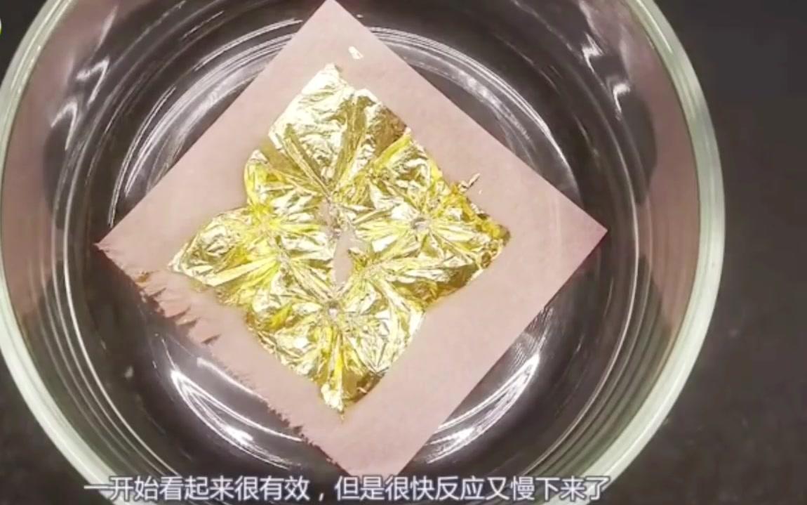 把汞水银滴入金箔后会发生什么事?金汞齐,这现