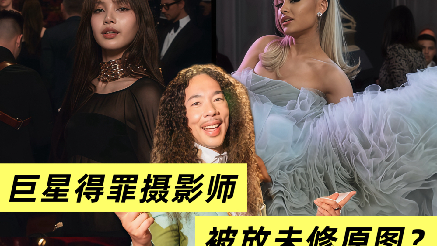 明星面前装好人，背后两幅面孔的摄影师翻车