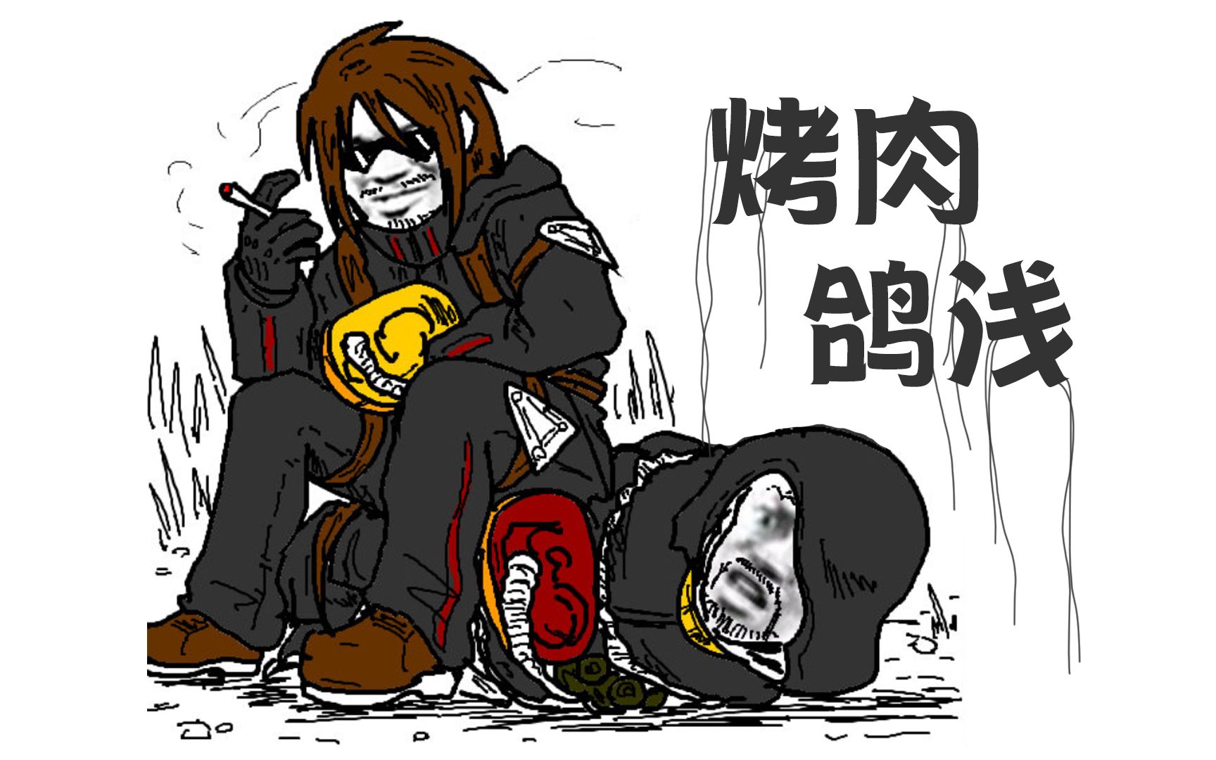 勇次郎 範 死亡 馬
