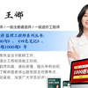 监理工程师-土建案例 第三十讲
