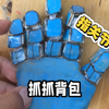 #番外篇，抓抓背包有了指关节