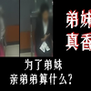 亲弟弟外出打工让我帮助弟媳耕地，我这个当哥哥的当然义不容辞，必须耕，还得多耕