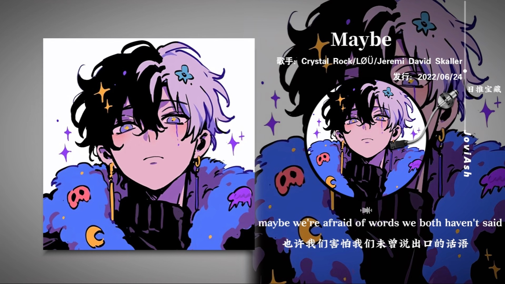 “前奏曲调好上头，太带感了”《Maybe》