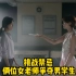 韩国伦理爱情电影，揭露女老师不堪入目的糜烂生活，颠覆你的三观
