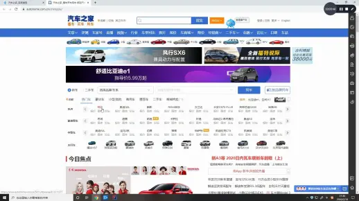 SSM框架学做汽车之家网站(03)