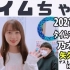 2021.05.11 FM FUJI TIME酱  矢久保美緒 #6