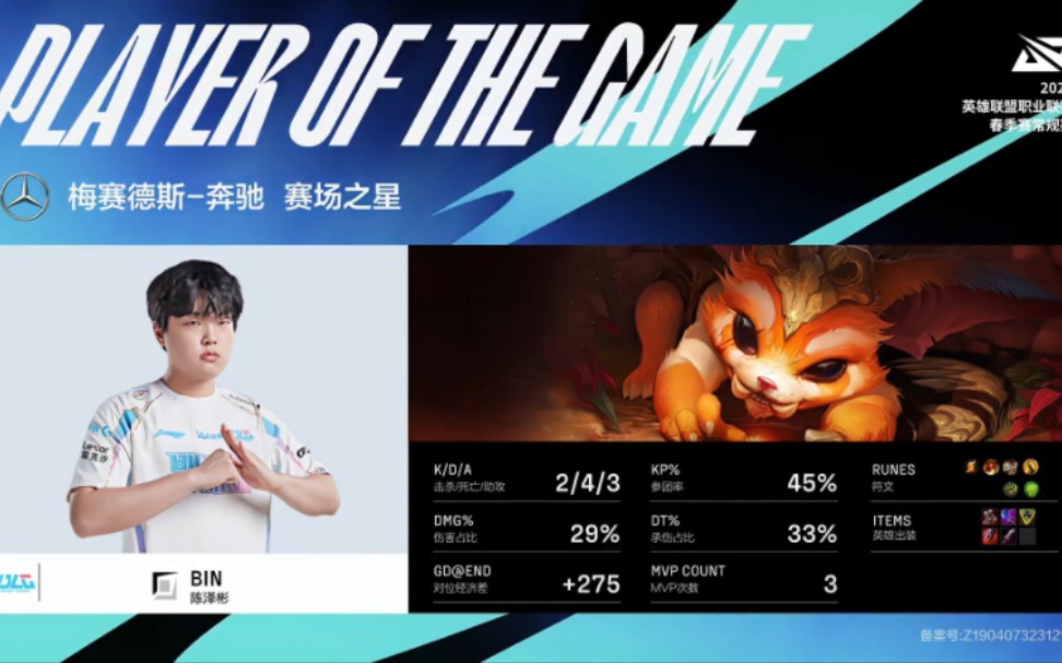 【赛事速览】2024年LPL春季赛常规赛BLG vs UP第1局(英雄联盟职业联赛,LPL)电子竞技热门视频