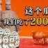 中国吃瓜简史：慈禧太后一顿能吃300个！？