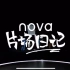 【华为nova8系列】易烊千玺的VLOG片场日记
