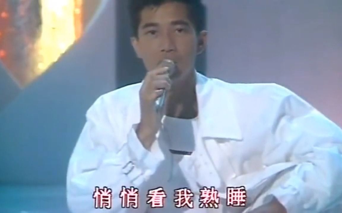 陈百强最帅的现场，这首《深爱着你》是何超琼最爱的歌！