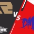 【LPL夏季赛】7月31日 RNG vs DMO