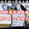 【壮志雄心】阿龙大人の巅疯之路_游戏杂谈