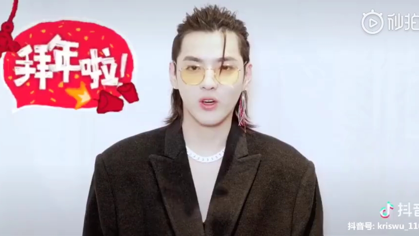 克里斯给您拜年了